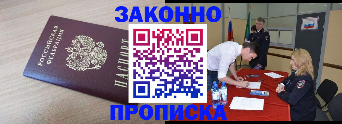 временная регистрация законно в Каменск-Шахтинском