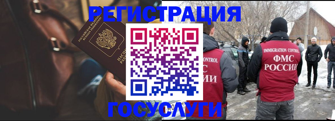 временная регистрация 2025 в Каменск-Шахтинском