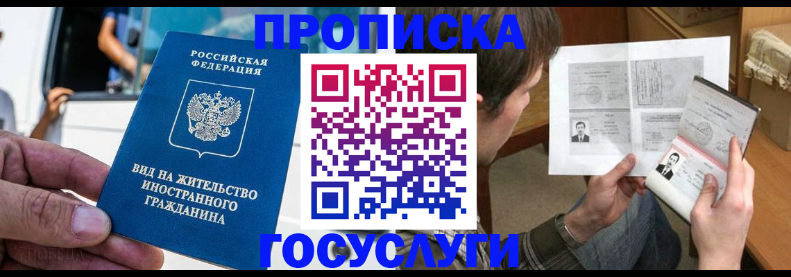 временная прописка в Каменск-Шахтинском