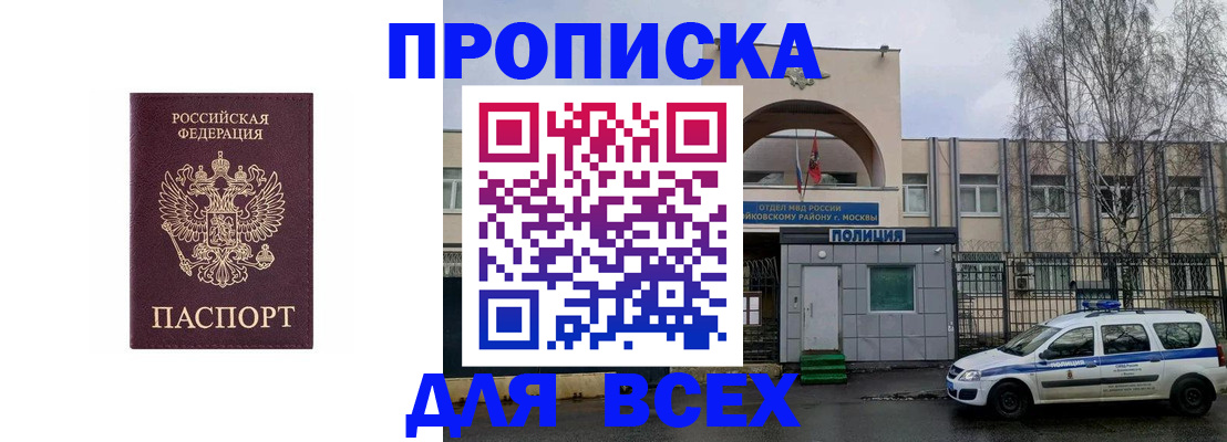 временная прописка в Каменск-Шахтинском