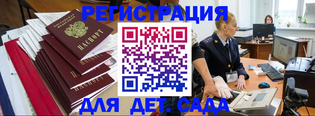 прописка для работы в Каменск-Шахтинском