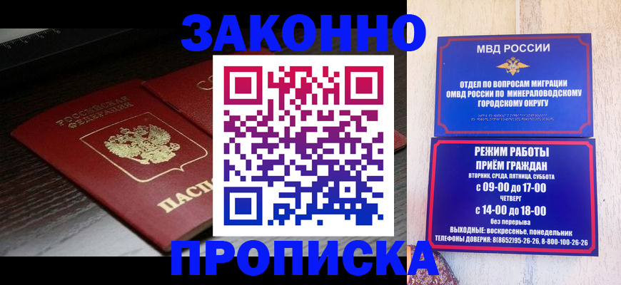 найти адрес прописки в Каменск-Шахтинском