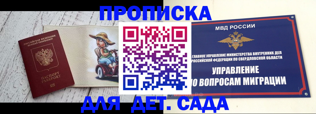 прописка иностранных граждан в Каменск-Шахтинском